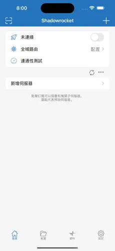 电脑免费梯子加速器永久免费版android下载效果预览图